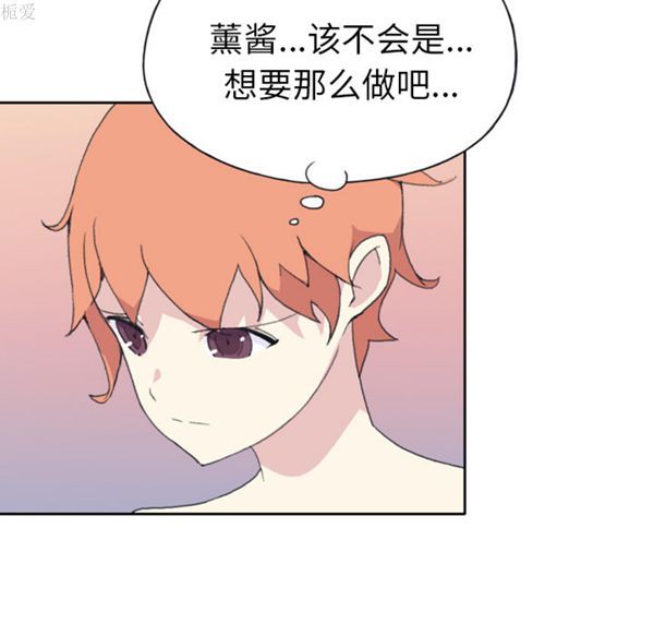 15少女漂流记 第36话 第22页