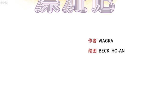 15少女漂流记 第36话 第3页
