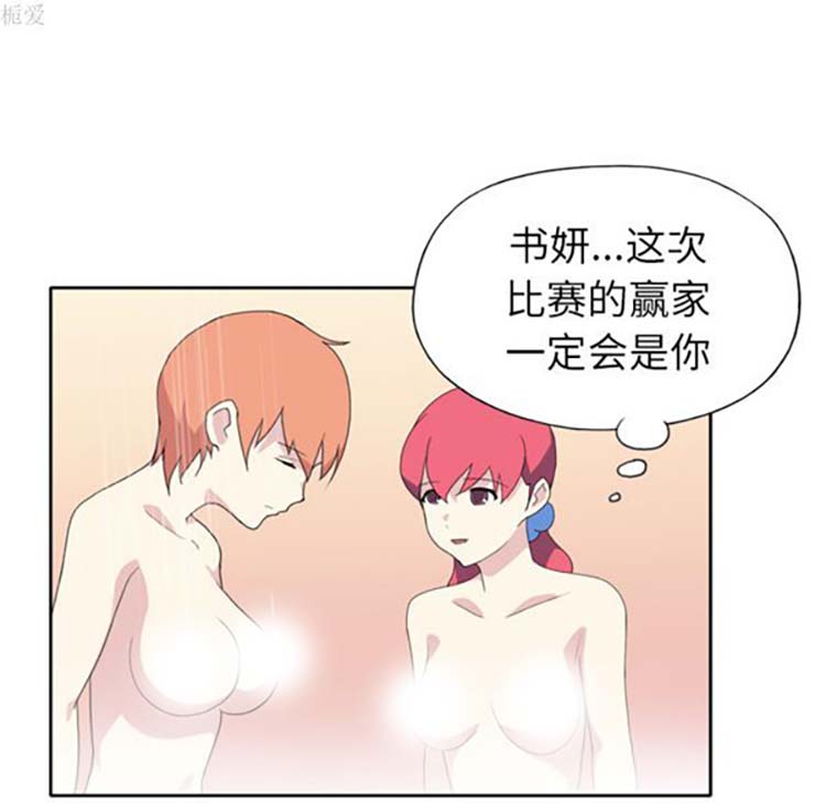 15少女漂流记 第36话 第8页