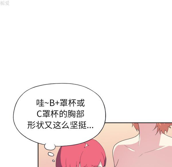 15少女漂流记 第36话 第9页