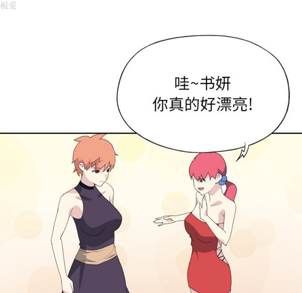 15少女漂流记 第36话 第33页