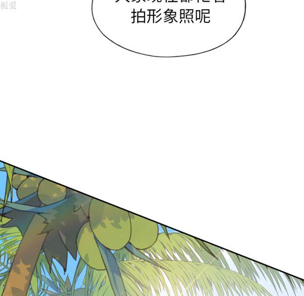 15少女漂流记 第36话 第39页