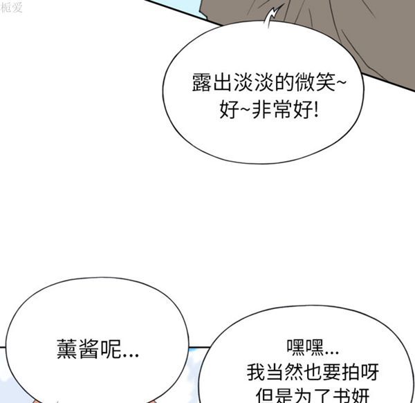 15少女漂流记 第36话 第42页