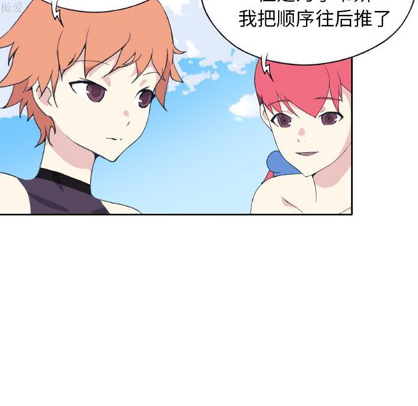 15少女漂流记 第36话 第43页