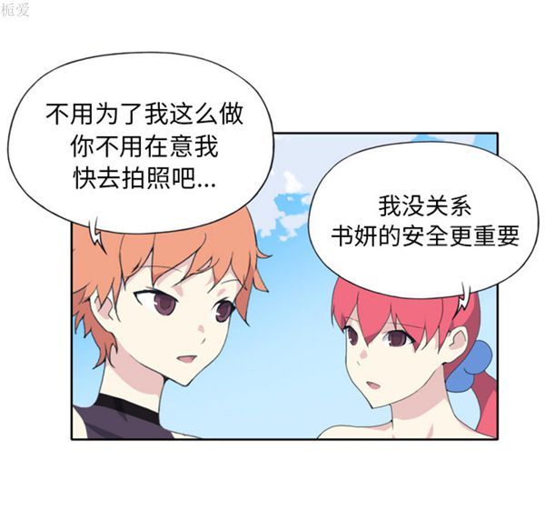 15少女漂流记 第36话 第44页