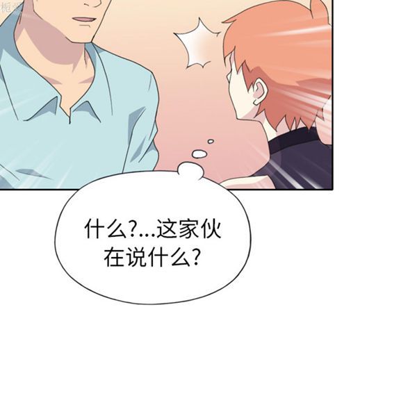 15少女漂流记 第36话 第80页
