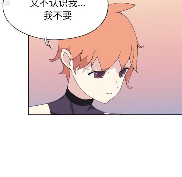 15少女漂流记 第36话 第83页