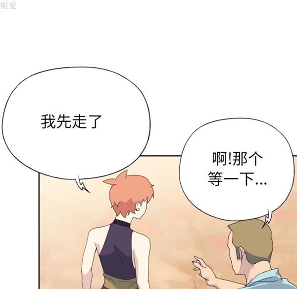 15少女漂流记 第36话 第85页
