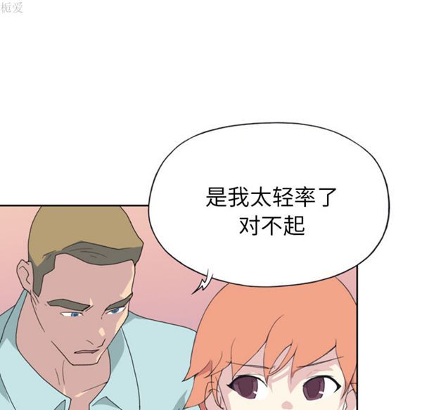 15少女漂流记 第36话 第88页
