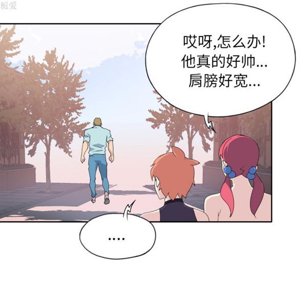 15少女漂流记 第36话 第67页