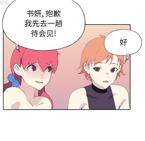 15少女漂流记 第36话 第70页