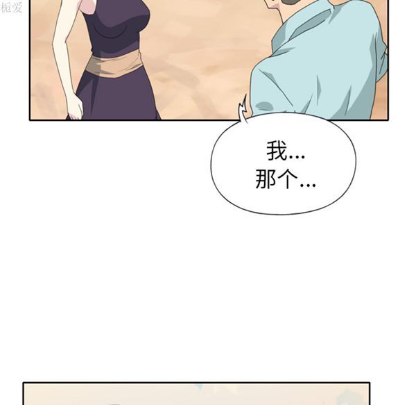 15少女漂流记 第36话 第76页