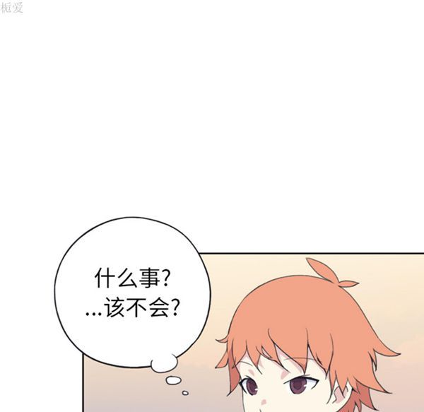 15少女漂流记 第36话 第78页