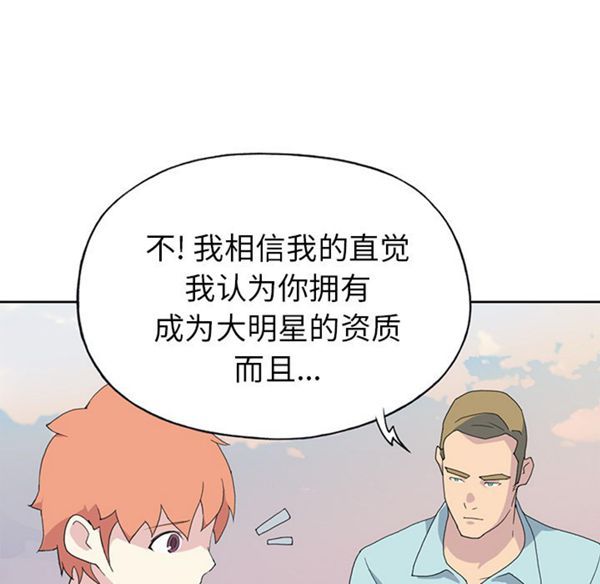 15少女漂流记 第37话 第7页