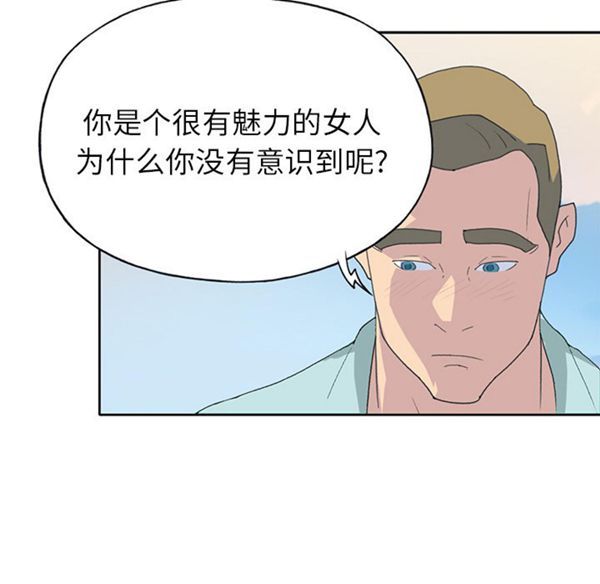 15少女漂流记 第37话 第9页