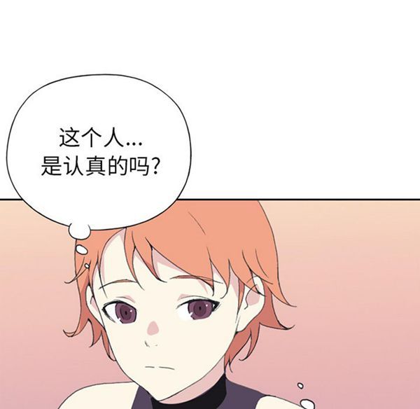 15少女漂流记 第37话 第10页