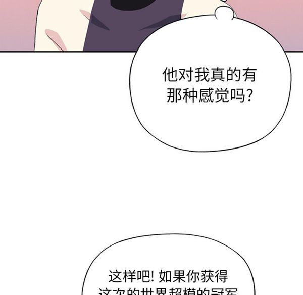 15少女漂流记 第37话 第11页