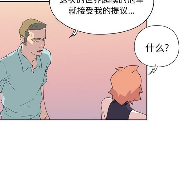 15少女漂流记 第37话 第12页