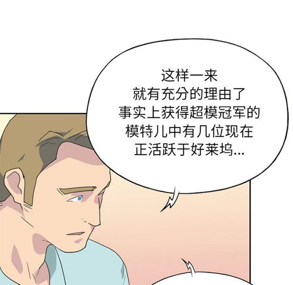 15少女漂流记 第37话 第13页