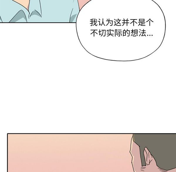 15少女漂流记 第37话 第14页