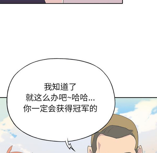 15少女漂流记 第37话 第17页