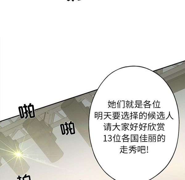15少女漂流记 第37话 第34页