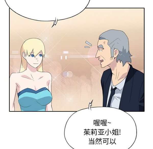 15少女漂流记 第37话 第53页
