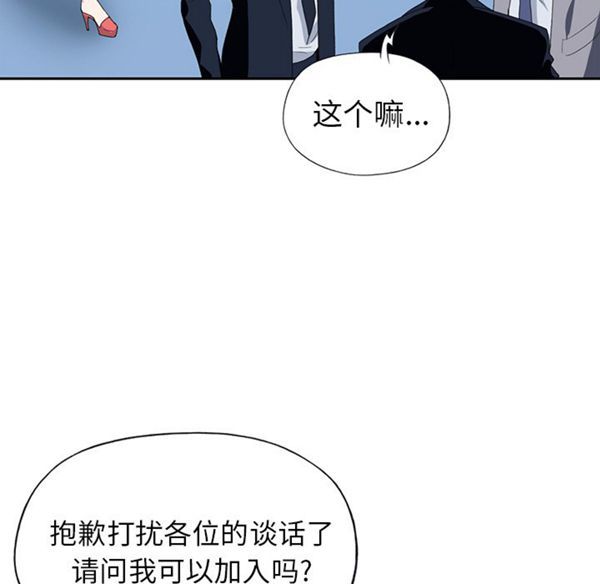15少女漂流记 第37话 第52页