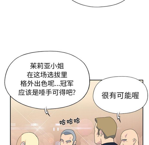 15少女漂流记 第37话 第54页