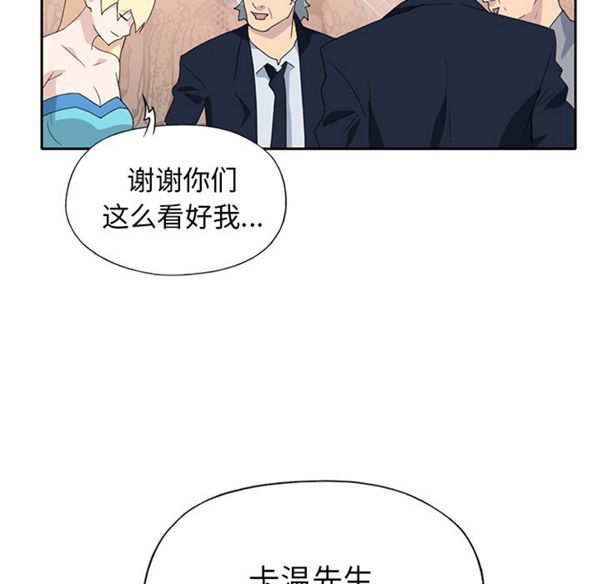 15少女漂流记 第37话 第55页