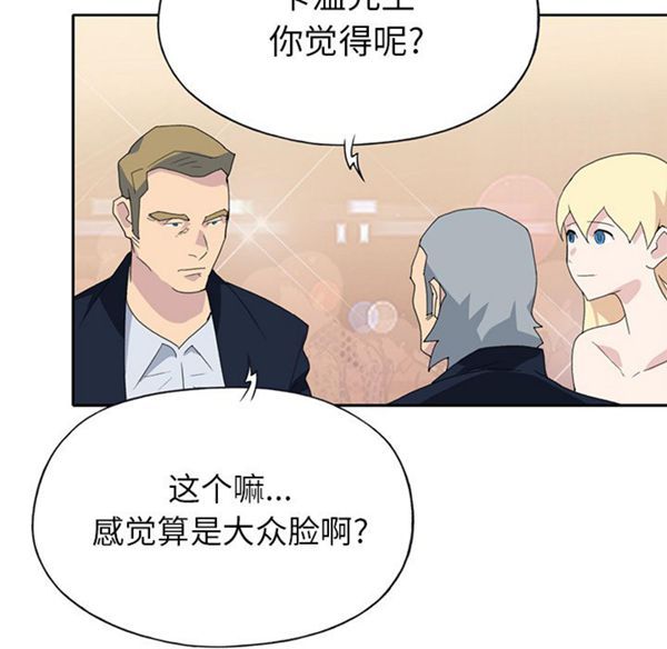 15少女漂流记 第37话 第56页