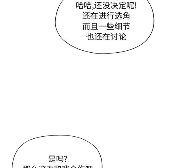 15少女漂流记 第37话 第44页