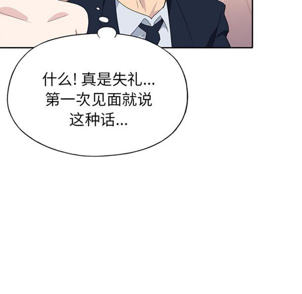 15少女漂流记 第37话 第58页