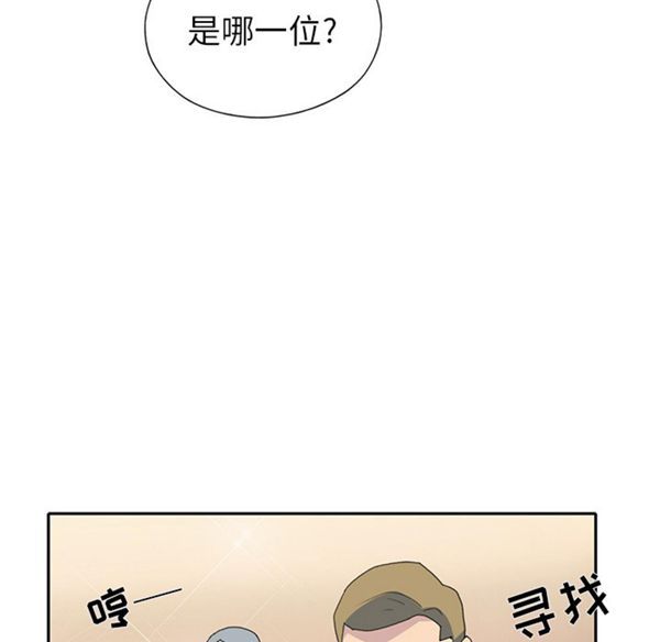 15少女漂流记 第37话 第60页