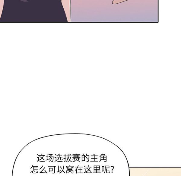 15少女漂流记 第37话 第67页