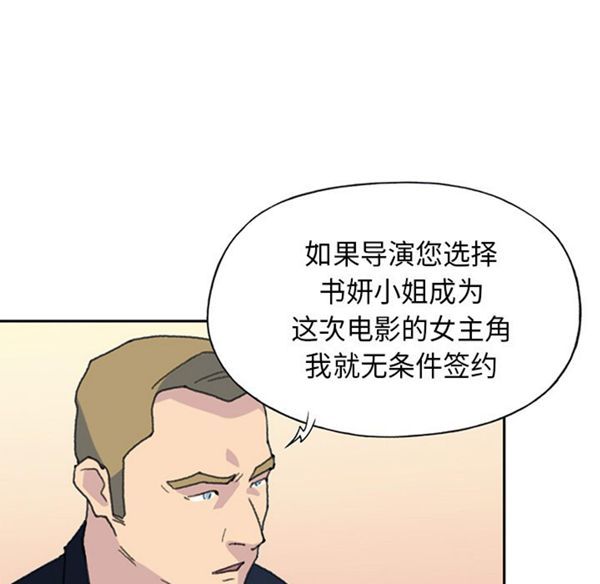 15少女漂流记 第37话 第77页