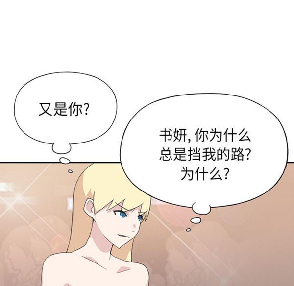 15少女漂流记 第37话 第81页