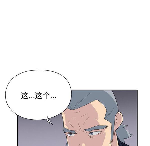 15少女漂流记 第37话 第84页