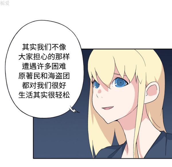 15少女漂流记 第34话 第13页
