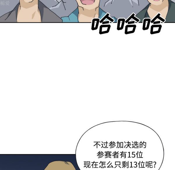 15少女漂流记 第34话 第17页