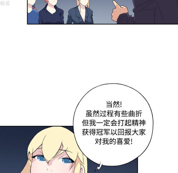 15少女漂流记 第34话 第23页