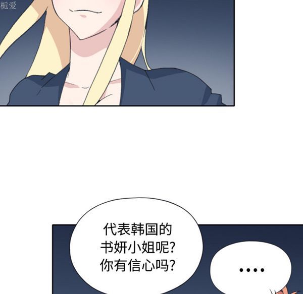 15少女漂流记 第34话 第24页