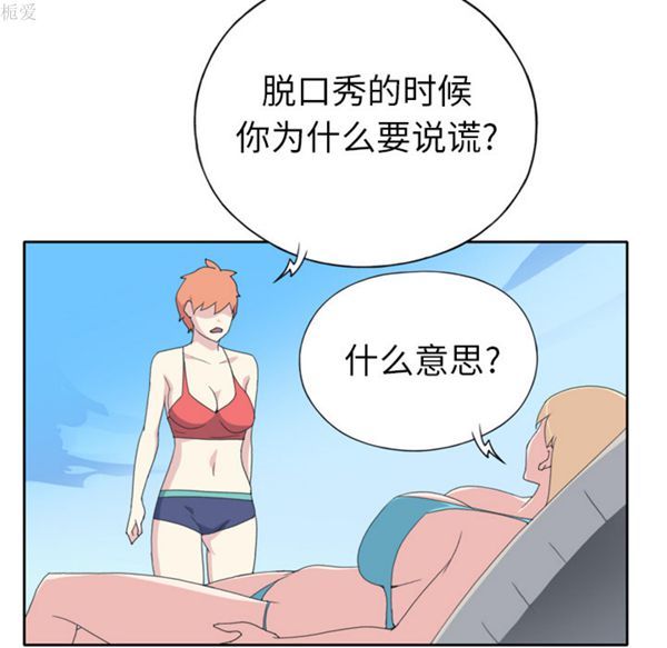 15少女漂流记 第34话 第42页