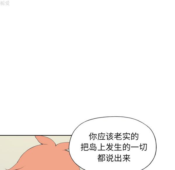 15少女漂流记 第34话 第43页