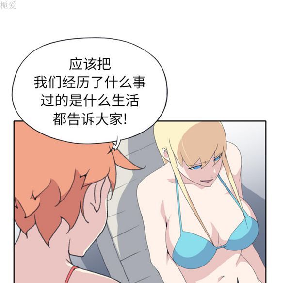 15少女漂流记 第34话 第46页