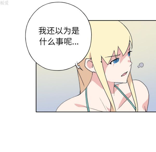 15少女漂流记 第34话 第45页