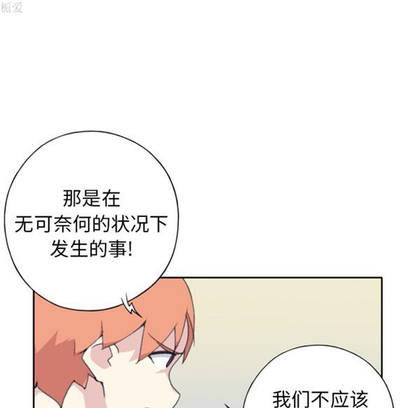 15少女漂流记 第34话 第50页