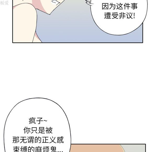15少女漂流记 第34话 第51页