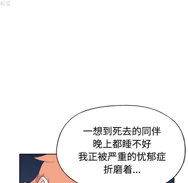 15少女漂流记 第34话 第29页