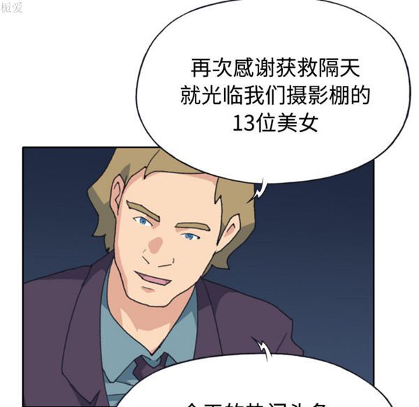 15少女漂流记 第34话 第32页